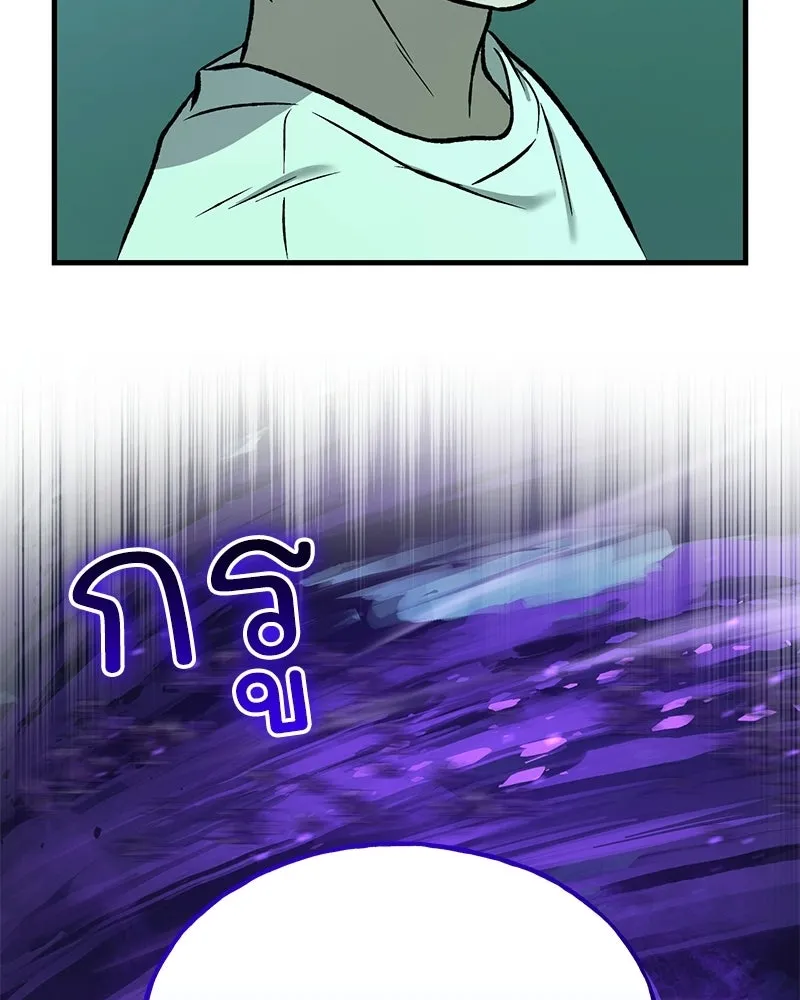 ปลูกผักพิชิตหอคอย ตอนที่ 101 รูปที่ 85