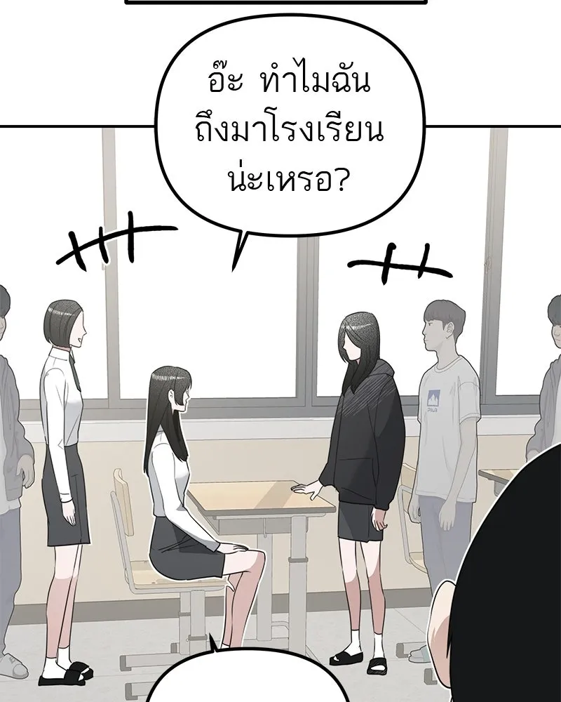 สี่สาวชาวกี ตอนที่ 6 โรงเรียนที่เพิ่งเคยไป (1) รูปที่ 140