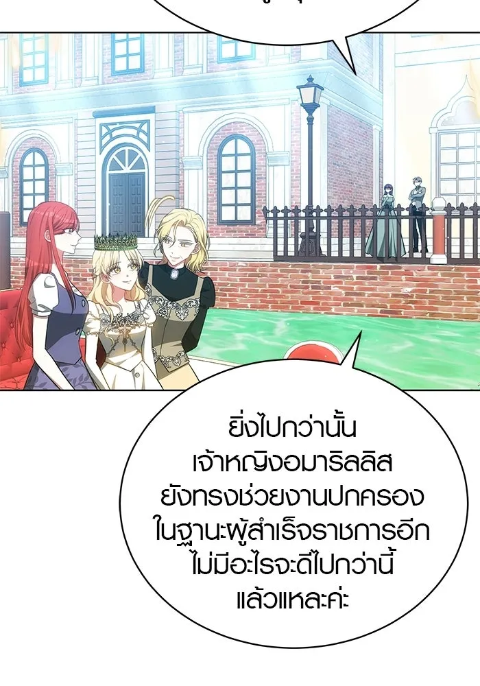 เหตุผลที่ฉันนอกใจ ตอนที่ 84 รูปที่ 44