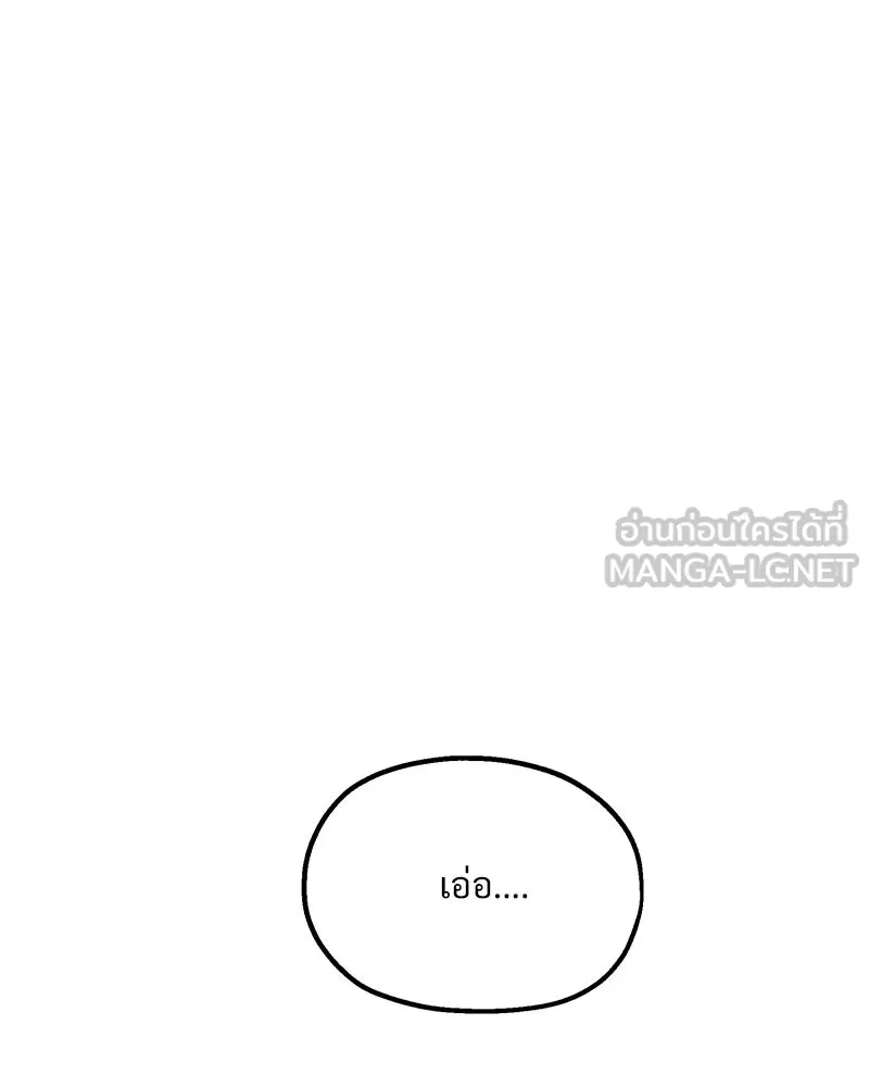 Pyramid Game เกมพีระมิด ตอนที่ 60 รูปที่ 24