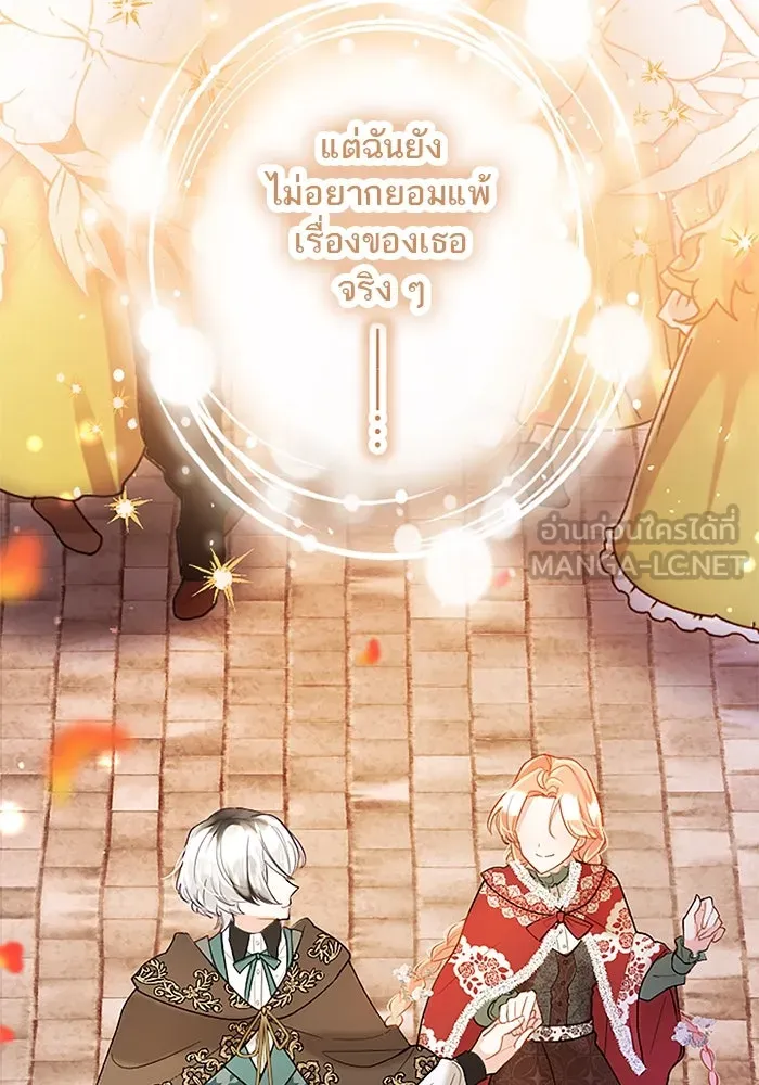 คุณหนูย้อนเวลามาเป็นอัศวิน ตอนที่ 81 รูปที่ 48