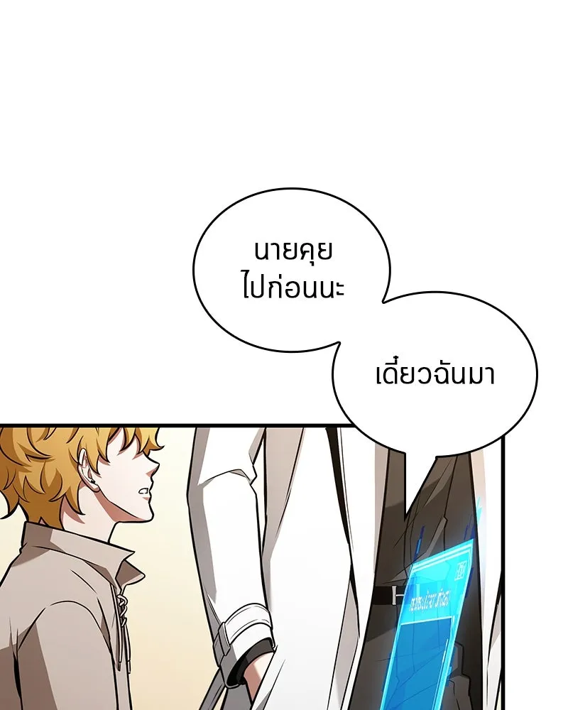 Omniscient Reader อ่านชะตาวันสิ้นโลก ตอนที่ 39 กำแพงลึกลับ (3) รูปที่ 20