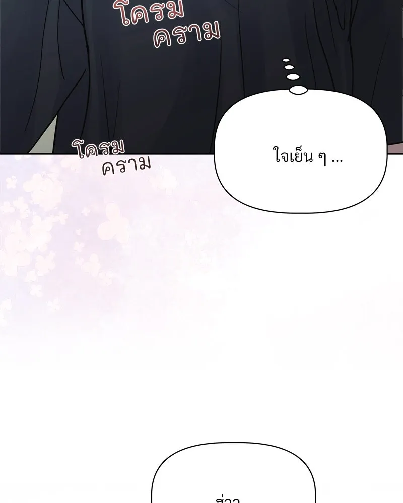 รักนี้ไม่ต้องมีเซนส์ ตอนที่ 9 รูปที่ 124
