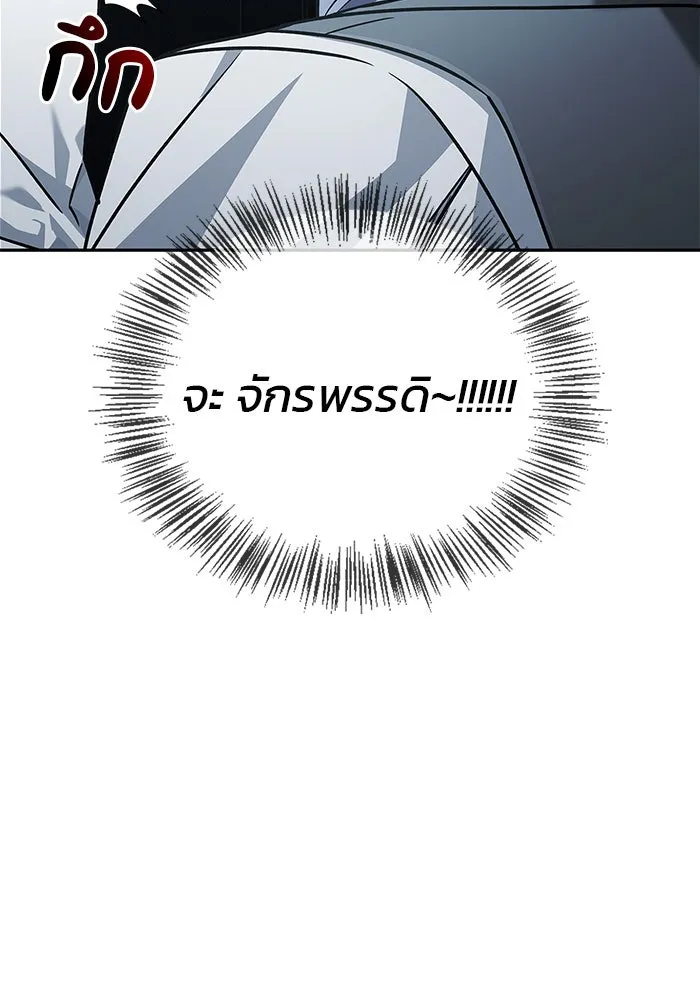 ผมไม่ได้เก่งอย่างที่คิด ตอนที่ 21 รูปที่ 77