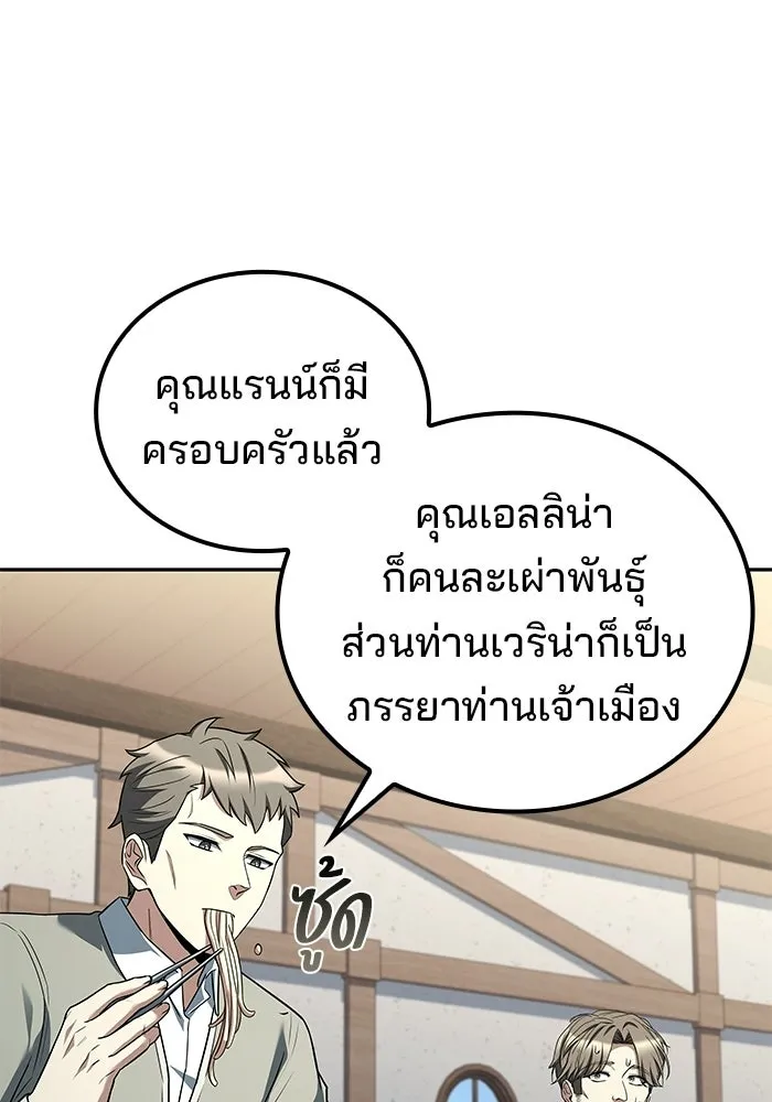 ครัวจอมเวท ตอนที่ 127 รูปที่ 20