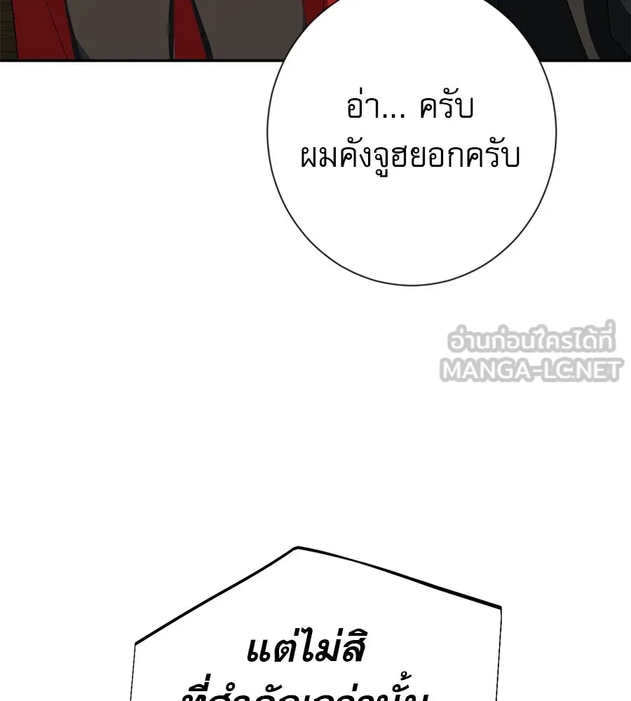 คอลเซ็นเตอร์เปลี่ยนชีวิต ตอนที่ 29 ของขวัญ รูปที่ 12