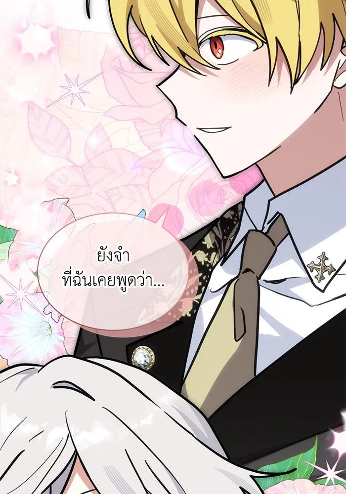 แมวน้อยในรังหมาป่า ตอนที่ 64 รูปที่ 95