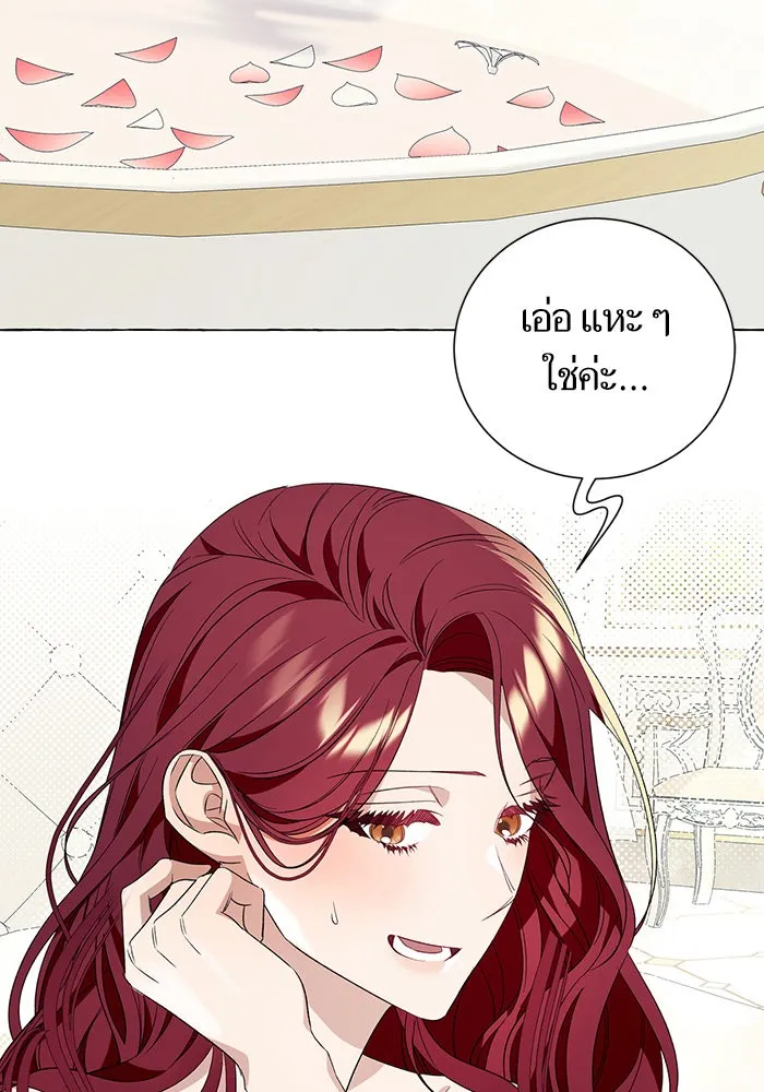 นึกว่าเป็นอิเซไคธรรมดา ตอนที่ 20 รูปที่ 74