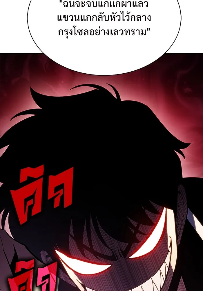 ผู้เล่นหน้าใหม่เลเวลแมกซ์ ตอนที่ 138 ป้อมยักษ์ (1) รูปที่ 119