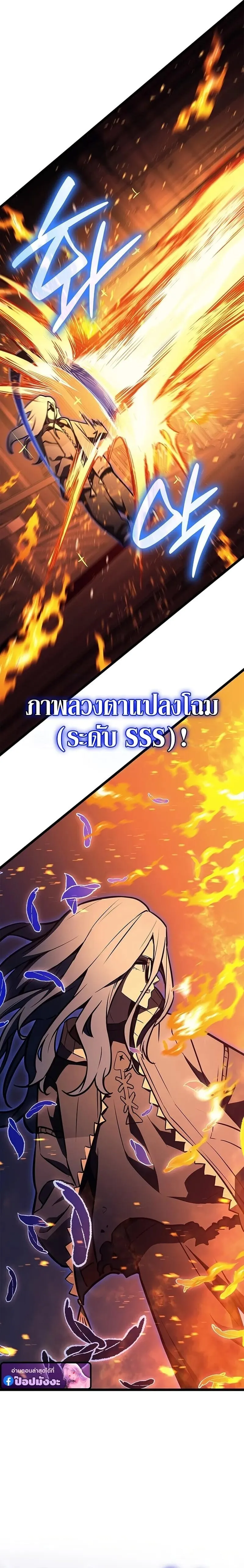 The Return of the Disaster-Class Hero ตอนที่ ตอนที่ 155 รูปที่ 11