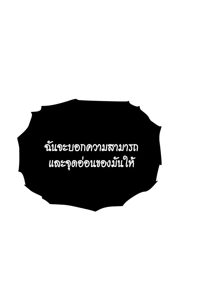 แยกร่าง ล่าอัตโนมัติ ตอนที่ 101 ร่วมกันล่า รูปที่ 67