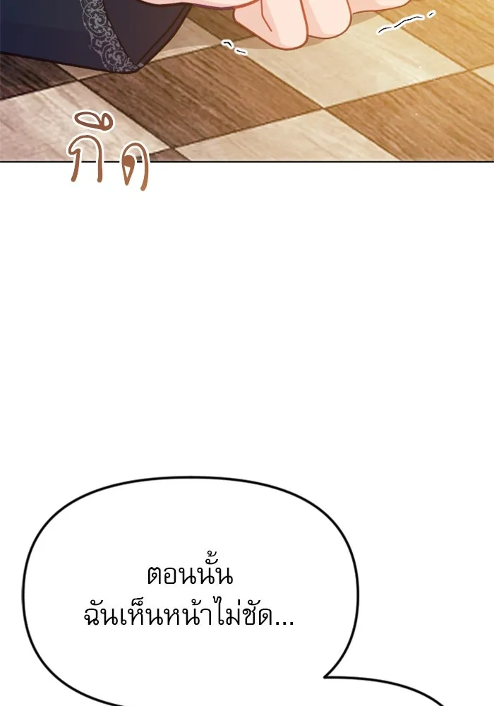 ไม่รักให้ตาย ตอนที่ 37 รูปที่ 131