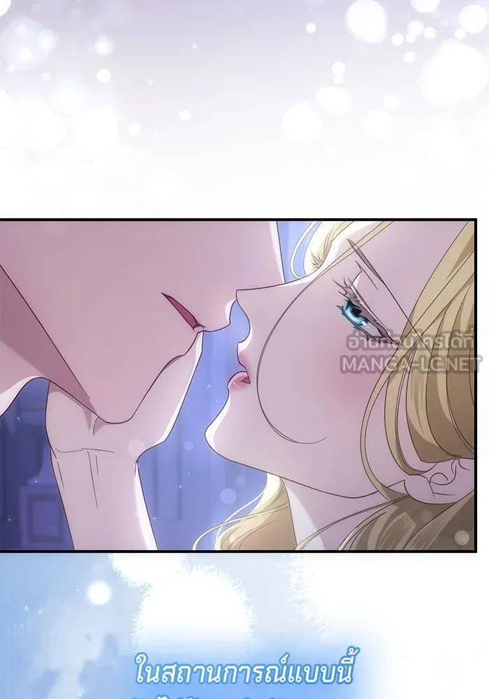 เบื้องหลังรอยยิ้มของเจ้าหญิง ตอนที่ 58 รูปที่ 42