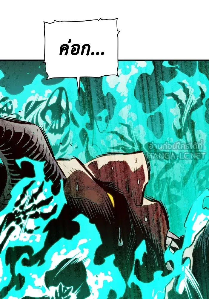 The Lone Necromancer ตอนที่ 64 รูปที่ 78