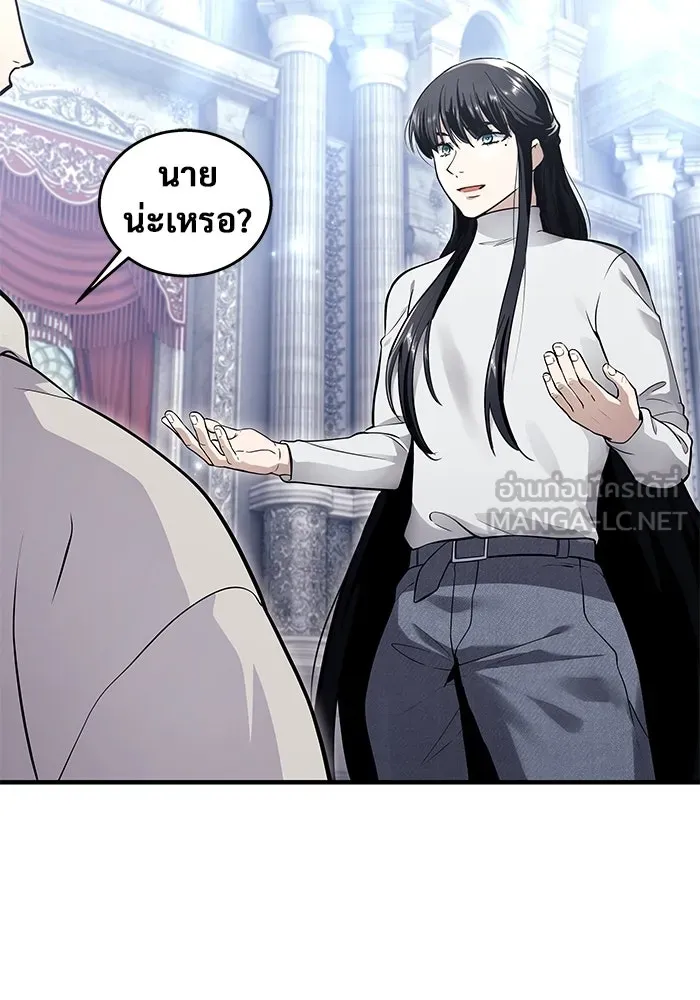 อูเร็ค มาซิโน่ ตอนที่ 4 พวกนกกาเหว่า รูปที่ 105