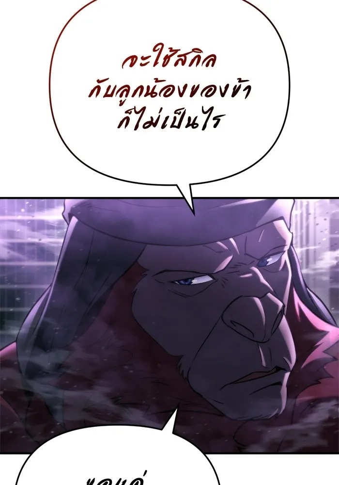 โกดังลับหลังโลกแตก ตอนที่ 72 รูปที่ 109