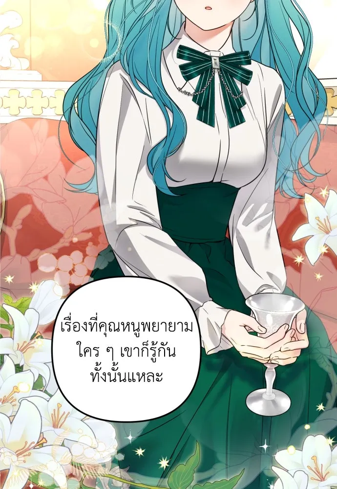 เลดี้มินต์ ตอนที่ 24 รูปที่ 22