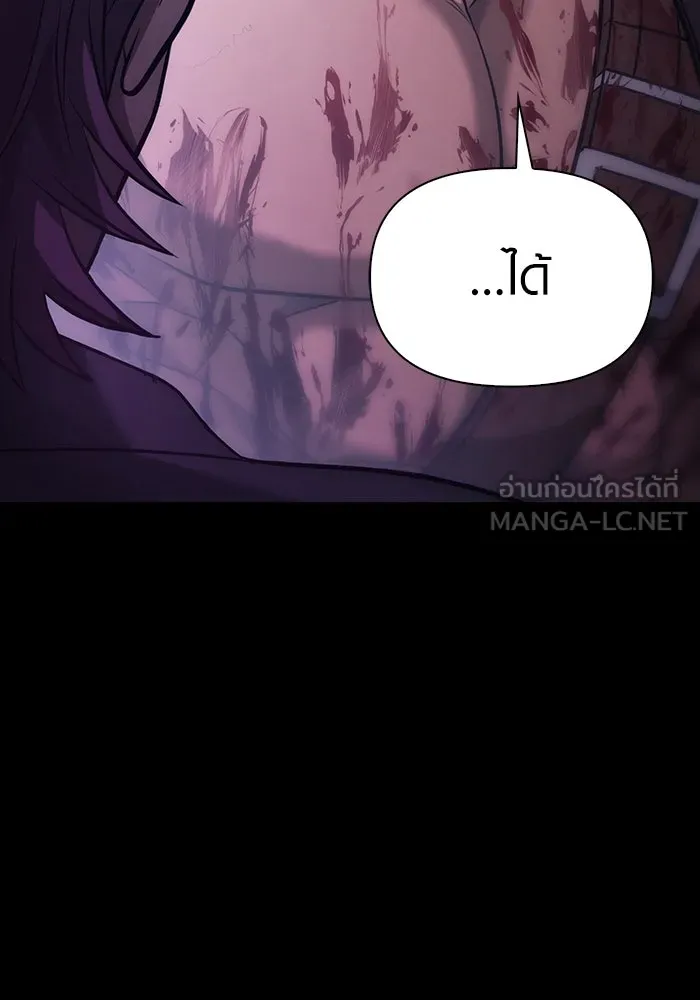 เอาชีวิตรอดในเกมฉบับคนเถื่อน ตอนที่ 5 รูปที่ 150