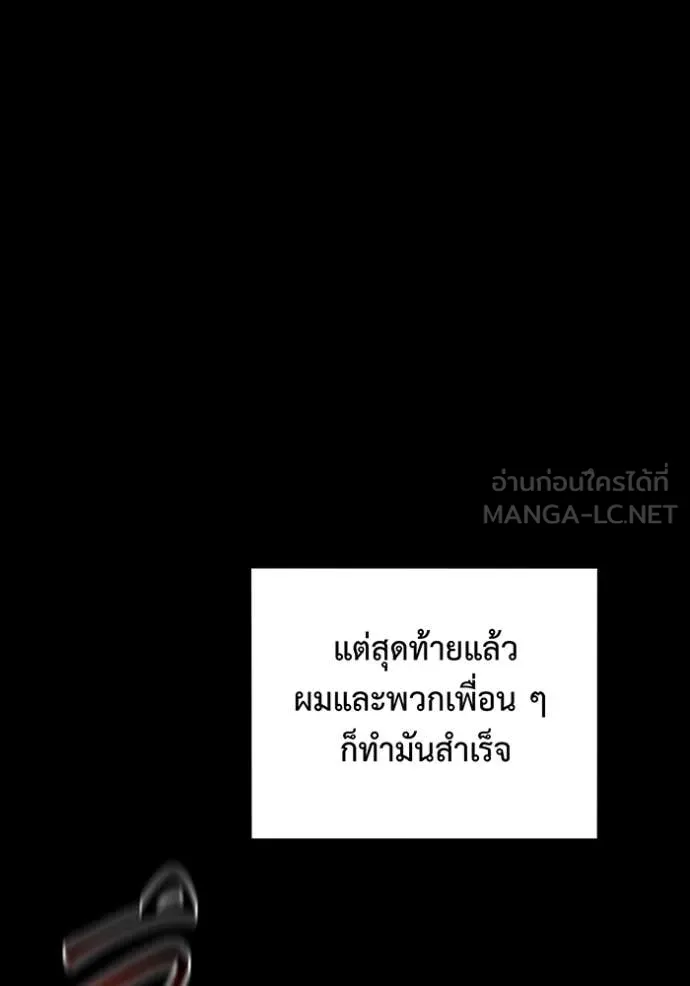 แยกร่าง ล่าอัตโนมัติ ตอนที่ 163 รูปที่ 69
