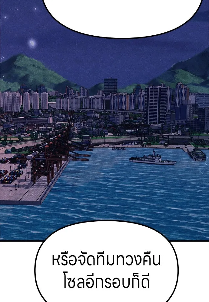 Zombie X Slasher ตอนที่ 62 รูปที่ 125