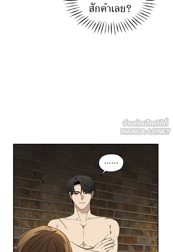 อัศวินเดลิเวอรี ตอนที่ 9 องค์รัชทายาทผู้ปกปิดตัวตน รูปที่ 39