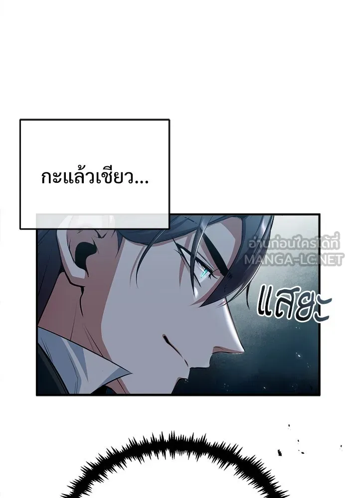 ศาสตราจารย์จำเป็นแห่งอะคาเดมี ตอนที่ 33 รูปที่ 93