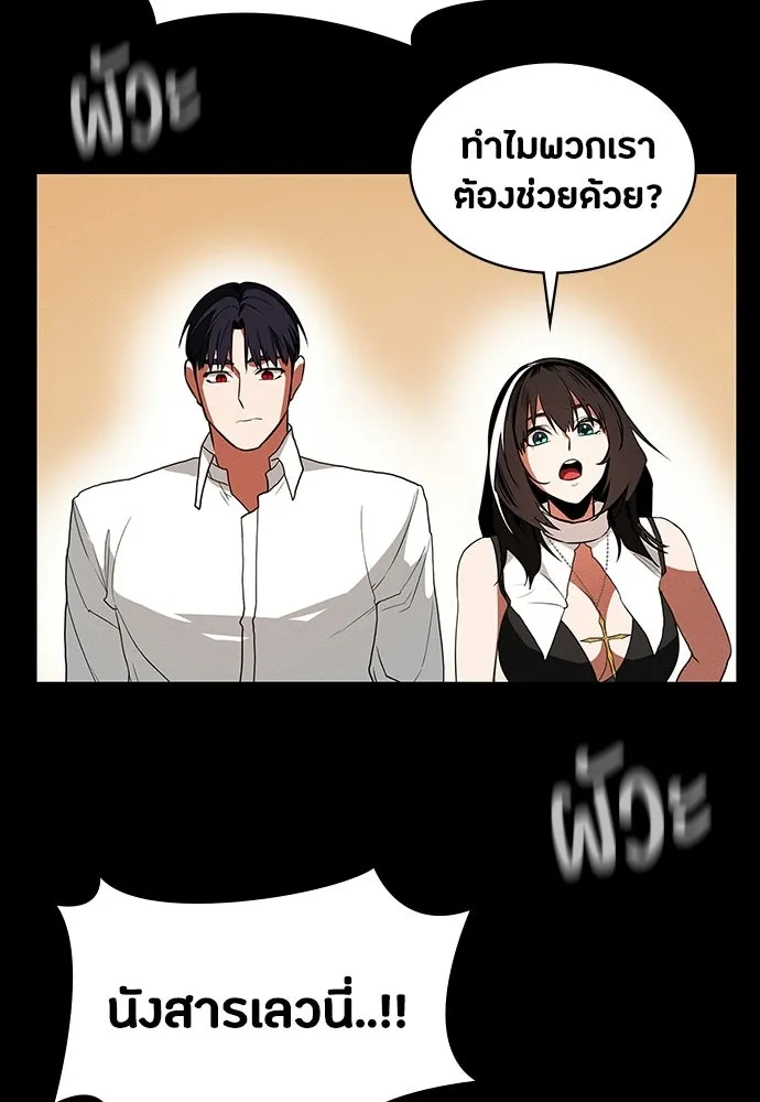 มือสังหารพันธุ์อมตะ ตอนที่ 69 รูปที่ 40