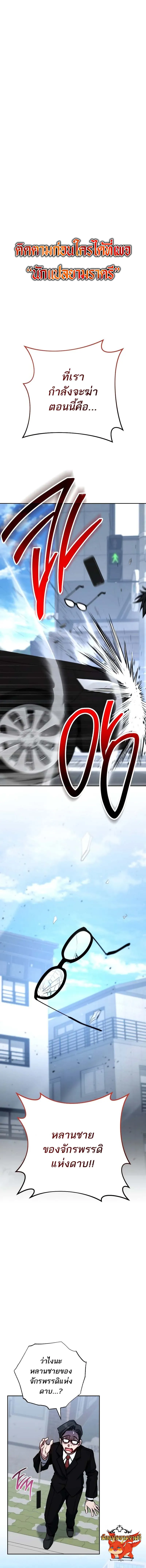 The Top Ranker_s Aspiring Writer Life Manual ท_อปแรงค_ฮ_นเตอร_อยากจะเป_นน_กเข_ยน ตอนที่ ตอนที่ 10 รูปที่ 1