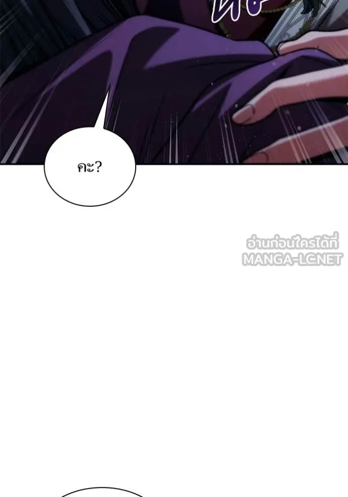 ชาตินี้น้องขอ ตอนที่ 194 รูปที่ 158