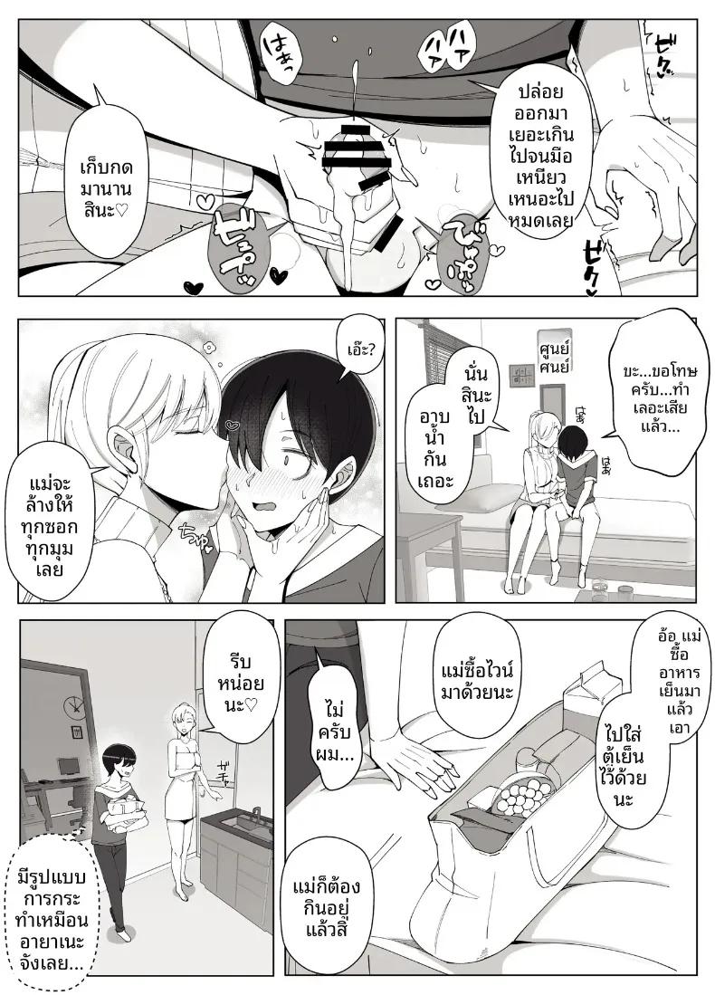 Doujin-Lc- อ่าน โดจิน มังฮวา เกาหลี ญี่ปุ่น จีน แปลไทย เรียกฉันว่าแม่แล้วมากอดฉันเยอะๆนะ (Yoshiyoshi-ya) ตอนที่ 1 2 3 4 5 6 7 8 9 10 11 12 13 14 ฟรี ไม่มีโฆษณา อ่าน โดจิน Manhwa เกาหลี ญี่ปุ่น จีน เรามีครบ คัดมาให้เน้นๆ โดจิน 18+ รับประกันความฟินโดย  Doujin Lc