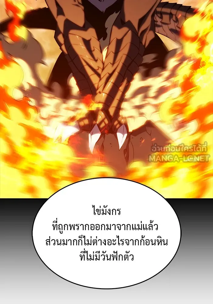 ลูกชายคนเล็กของดยุกคือมือสังหาร ตอนที่ 21 รูปที่ 144