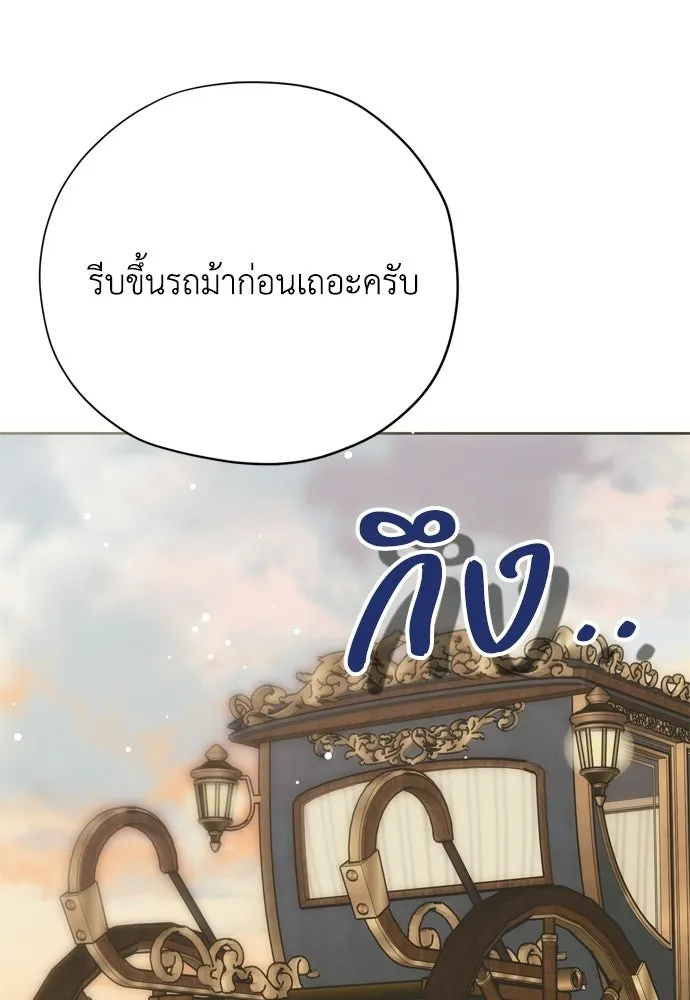 คมเขี้ยวชำระแค้น ตอนที่ 55 รูปที่ 37