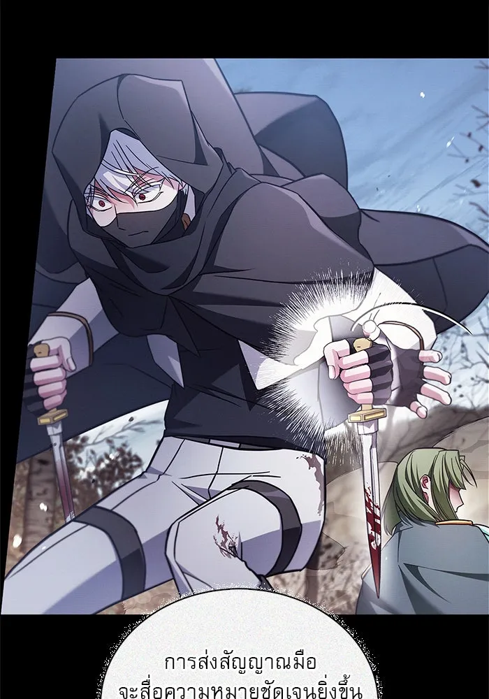 ผมไม่ได้เก่งอย่างที่คิด ตอนที่ 71 รูปที่ 119