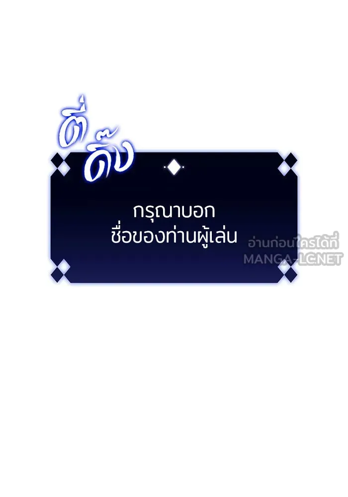 ผู้เล่นหน้าใหม่เลเวลแมกซ์ ตอนที่ 4 ต้นไม้ป่าชายเลนแห่งความโลภ (2) รูปที่ 39
