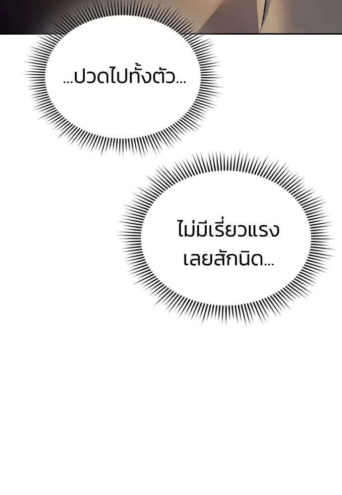 รักแล้วห้ามเลิก ตอนที่ 17 รูปที่ 107