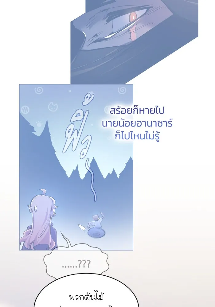 ฟิลเลียโรเซ่กับคำทำนายแห่งมงกุฎหนาม ตอนที่ 108 รูปที่ 29