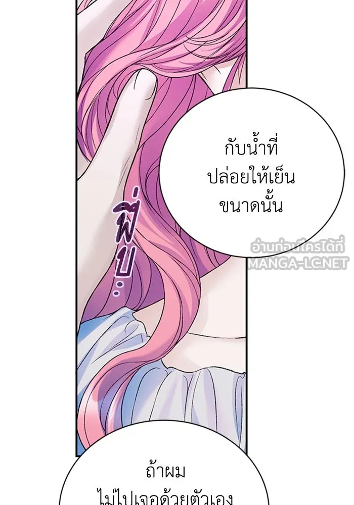ไหนบอกว่าฉันใกล้ตาย ตอนที่ 83 รูปที่ 21