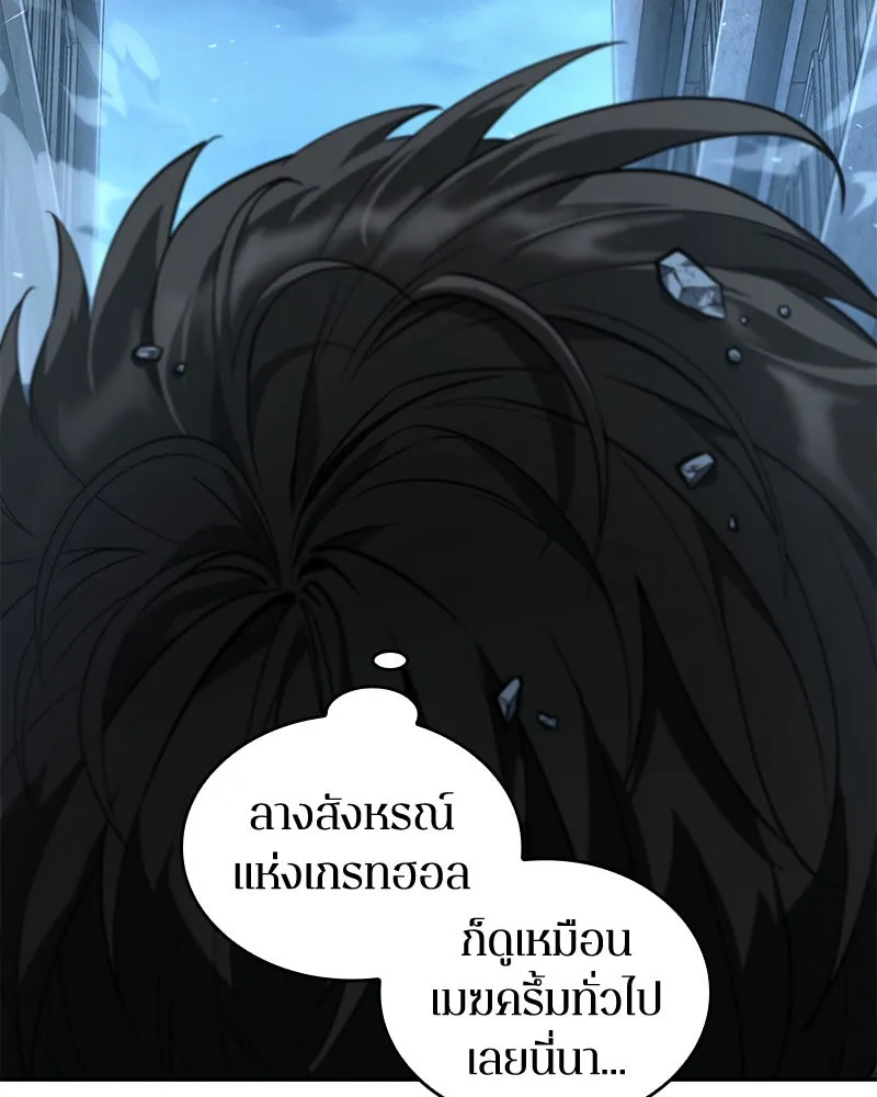 Omniscient Reader อ่านชะตาวันสิ้นโลก ตอนที่ 15 โลกที่ไร้ราชา (7) รูปที่ 49