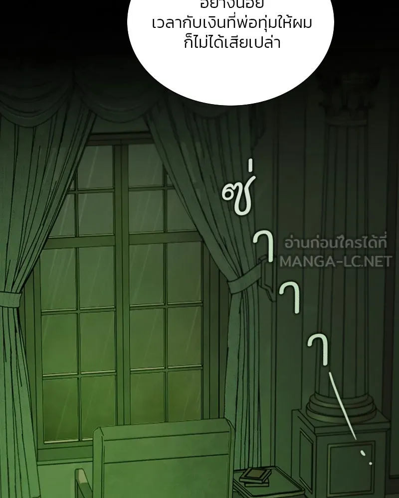 เซเรน่า ตอนที่ 125 รูปที่ 60