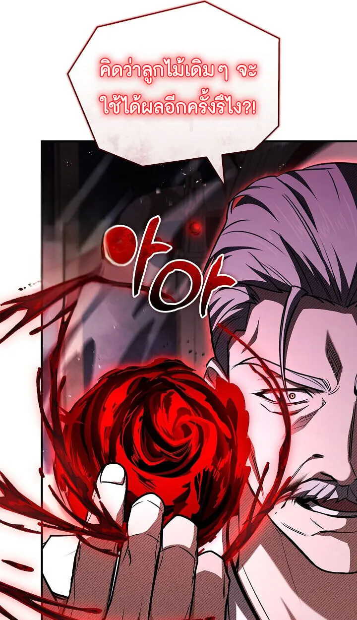 Night of the Soulless Heathens ค_ำค_นแห_งคนนอกร_ตไร_ว_ญญาณ ตอนที่ ตอนที่ 55 รูปที่ 70
