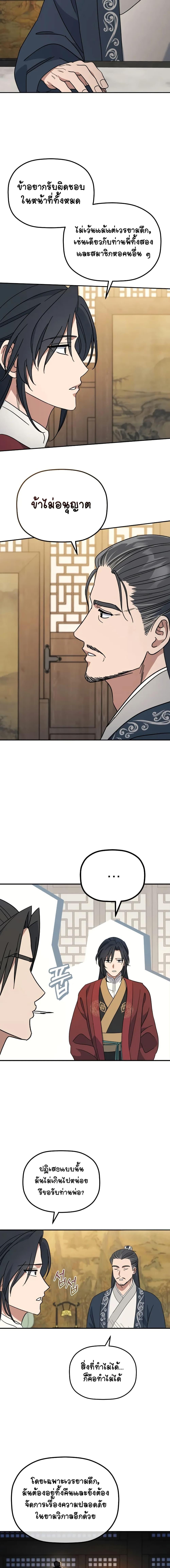 Manga-lc-com อ่านมังงะ อ่านการ์ตูน ออนไลน์ ฟรี The Youngest Son of the Eunhae Merchant ตอนที่ 1 2 3 4 5 6 7 8 9 10 11 12 13 14 ฟรี ไม่มีโฆษณา Manga-lc - อ่าน มังงะ อ่าน การ์ตูน ออนไลน์ อ่านมังงะ ฟรี
