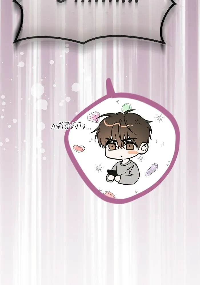 ย้อนเวลามาเป็นมักเน่ ตอนที่ 86 รูปที่ 35