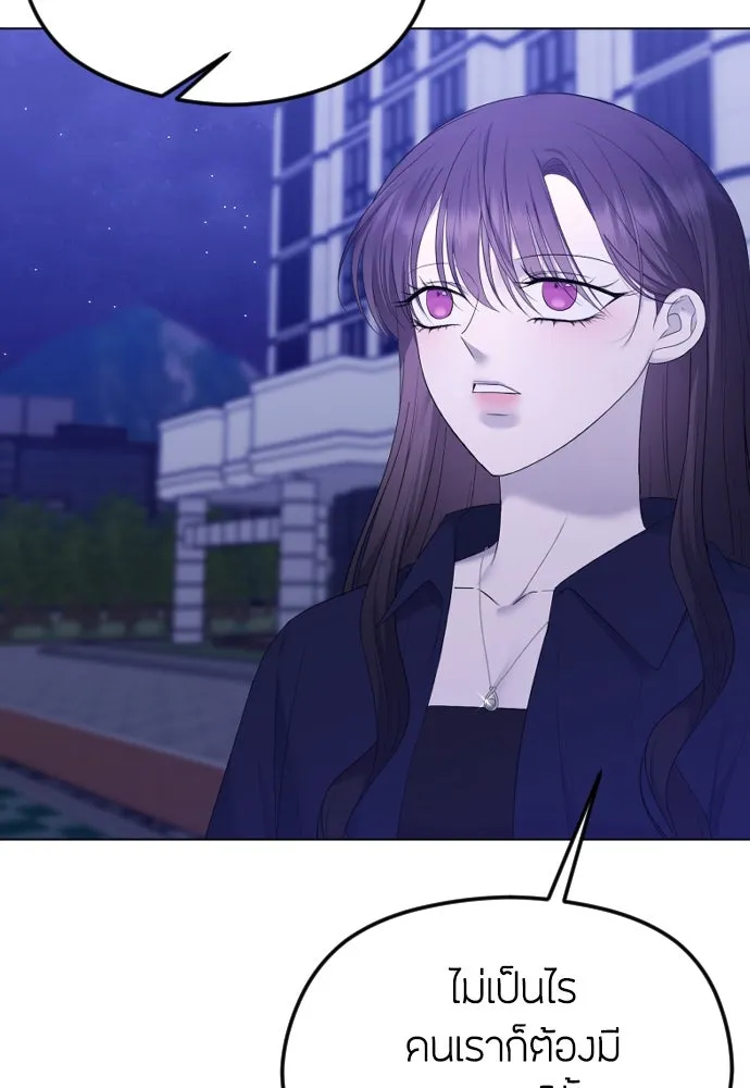 วิธีหนีตายจากนิยายโรคจิต ตอนที่ 33 รูปที่ 112