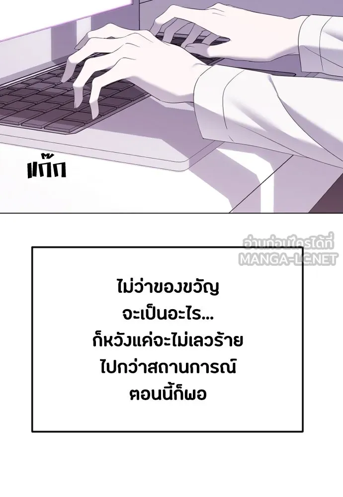 วิธีหนีตายจากนิยายโรคจิต ตอนที่ 44 รูปที่ 111