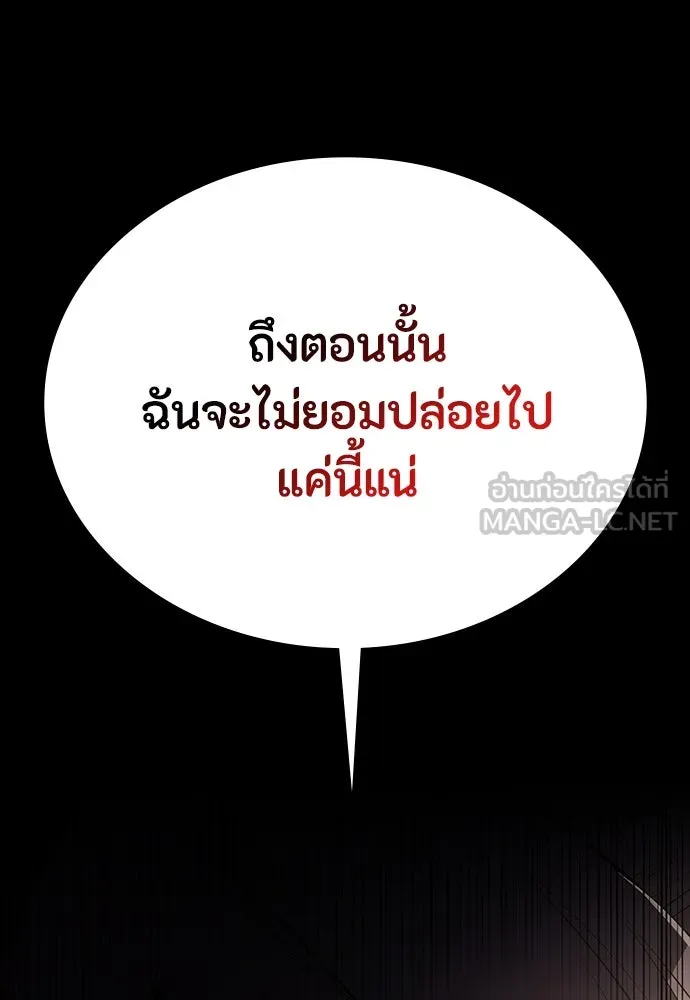 มือสังหารพันธุ์อมตะ ตอนที่ 42 รูปที่ 45
