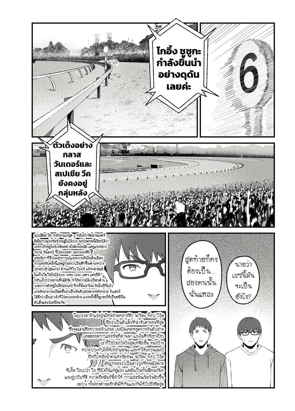 Manga-lc-com อ่านมังงะ อ่านการ์ตูน ออนไลน์ ฟรี Uma Musume(FA)  Arima Kinen 1999 ตอนที่ 1 2 3 4 5 6 7 8 9 10 11 12 13 14 ฟรี ไม่มีโฆษณา Manga-lc - อ่าน มังงะ อ่าน การ์ตูน ออนไลน์ อ่านมังงะ ฟรี