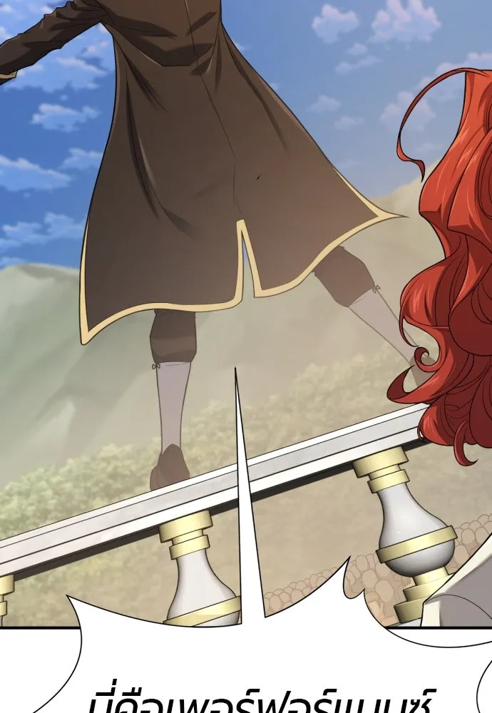 ยอดสถาปนิกผู้พิทักษ์อาณาจักร ตอนที่ 177 รูปที่ 127