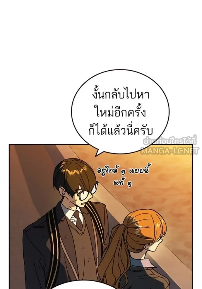Study Group ตอนที่ 280 รูปที่ 121