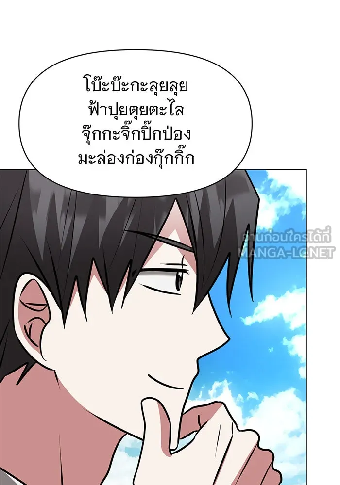 อะคาเดมีนี้เห็นทีจะเจ๊ง ตอนที่ 80 รูปที่ 111
