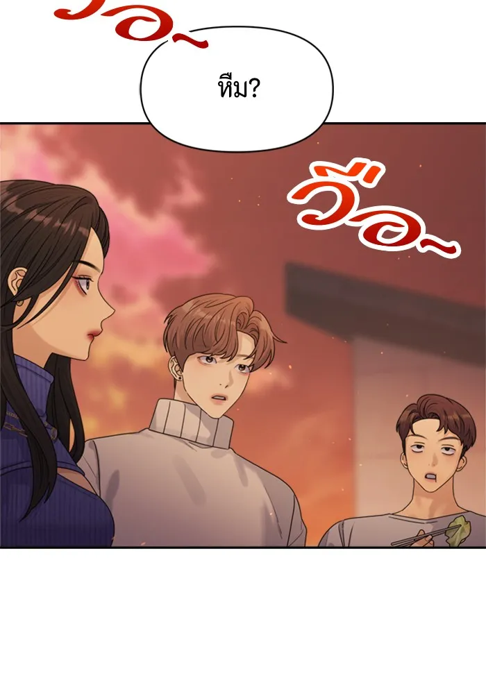 Couple Breaker ตอนที่ 19 รูปที่ 124